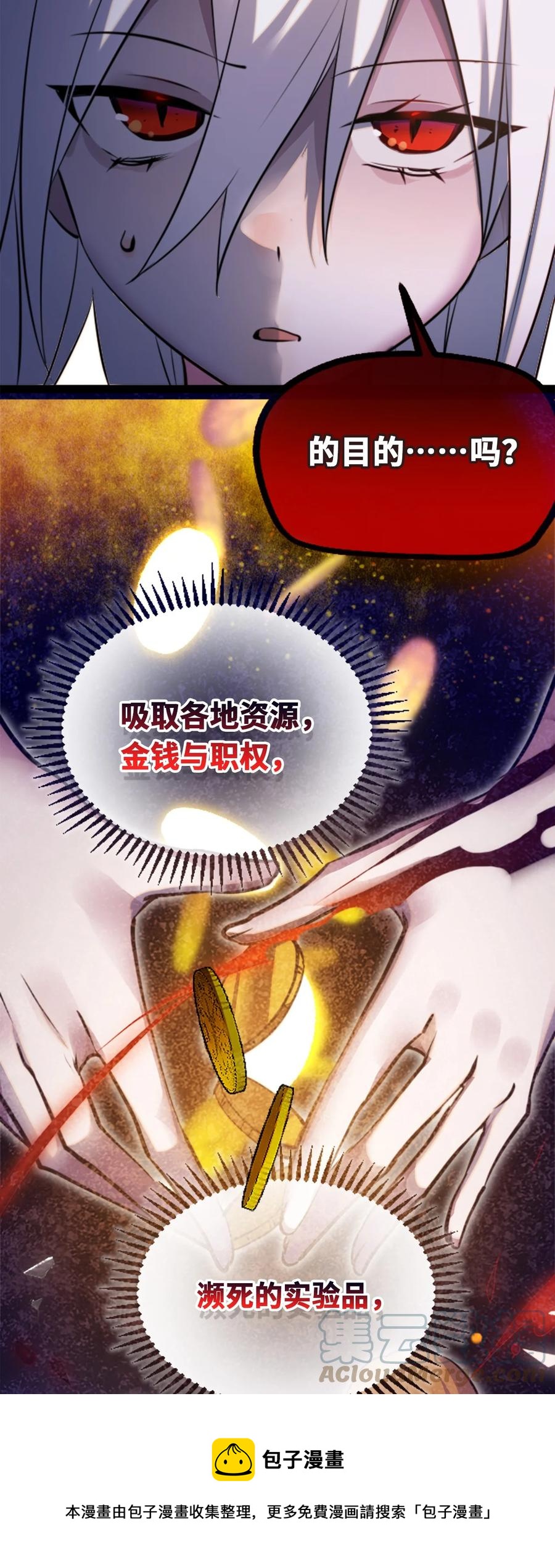 11 明日之章36