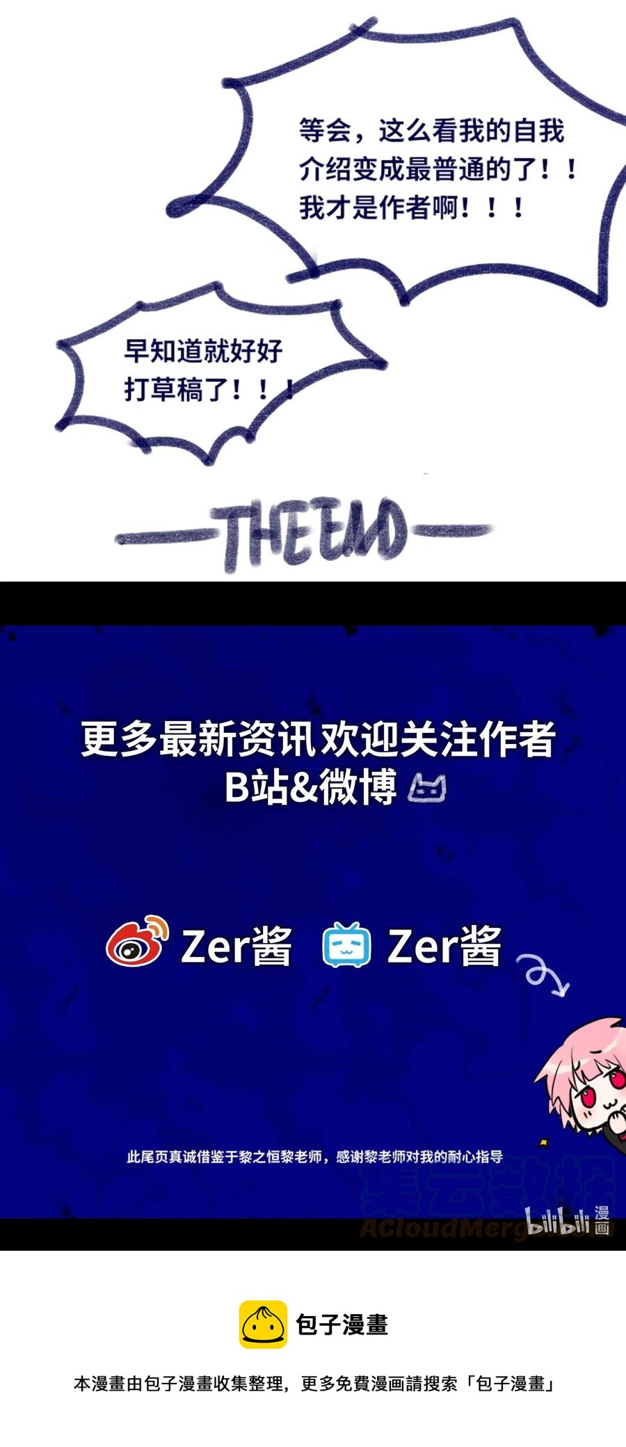 04 乐园之章104