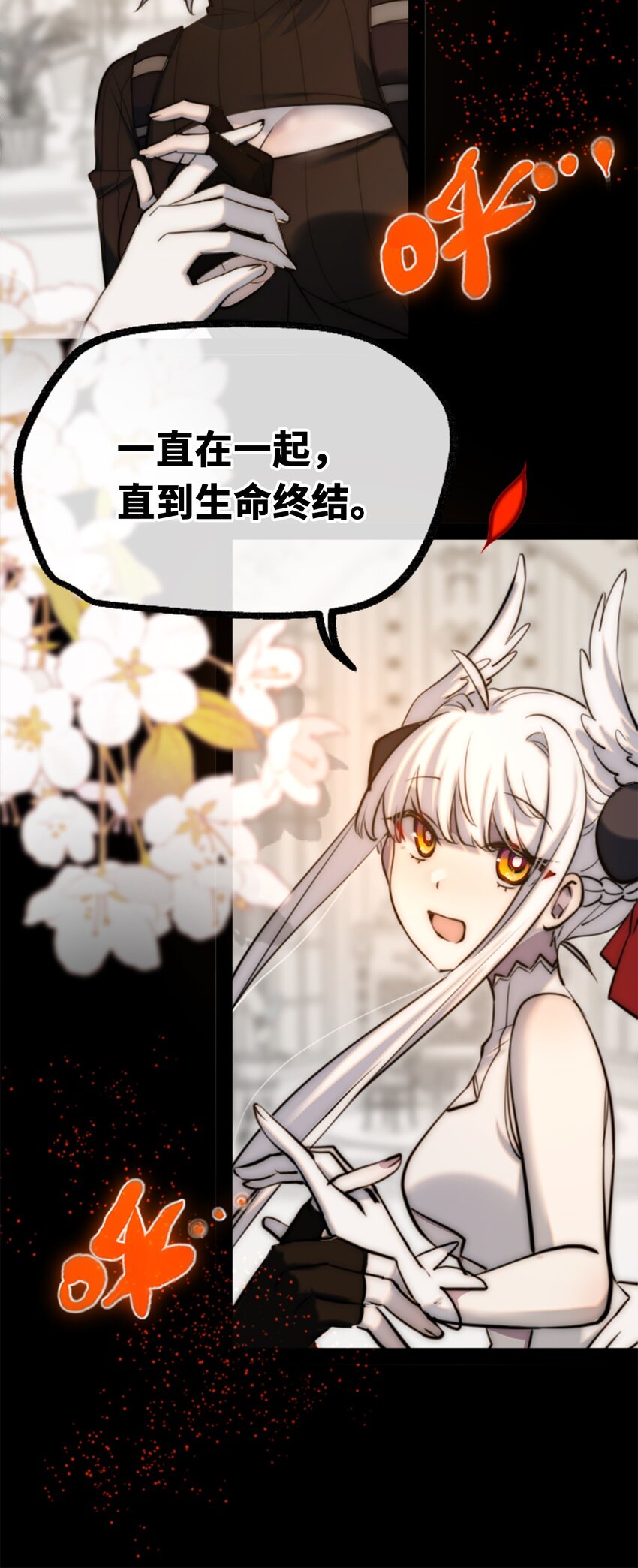 16 信任之章26