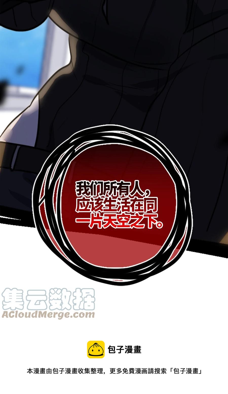 04 乐园之章84