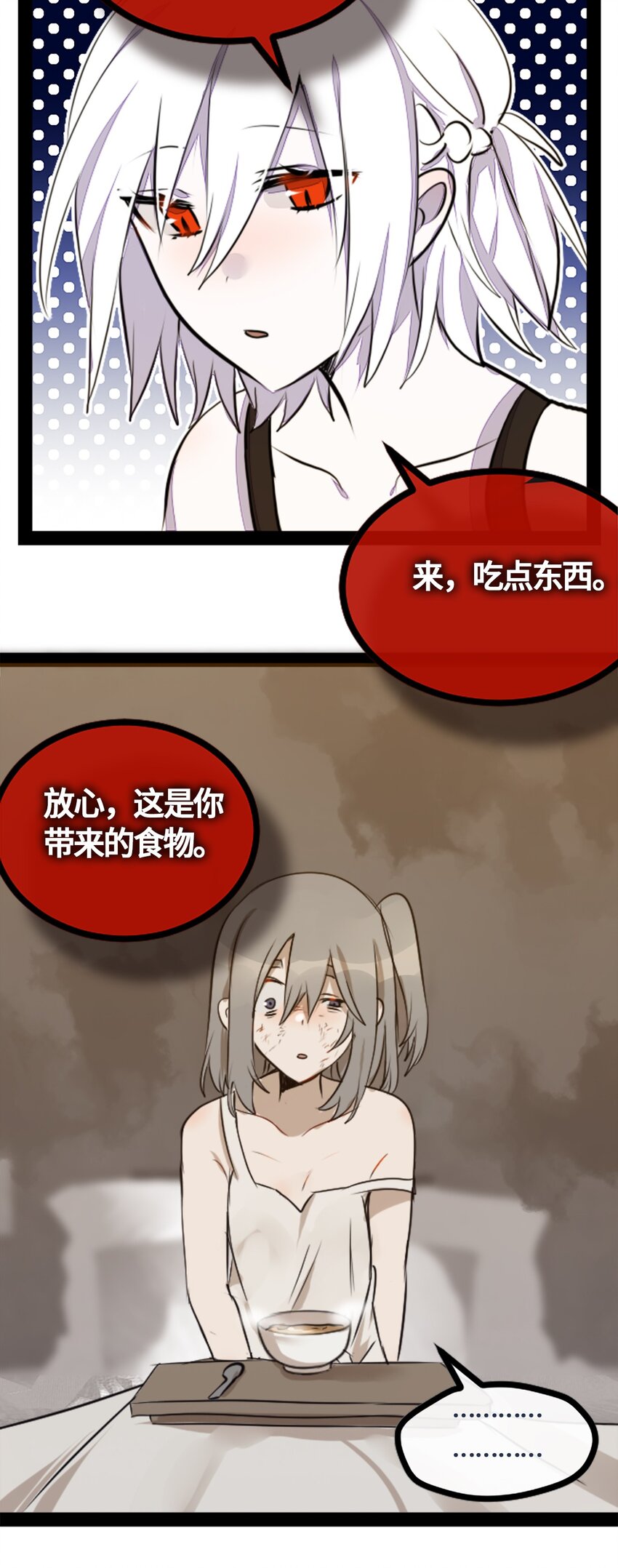 01 哈缇之章53