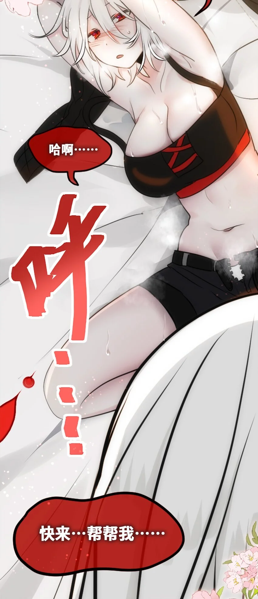 23 番外之章28