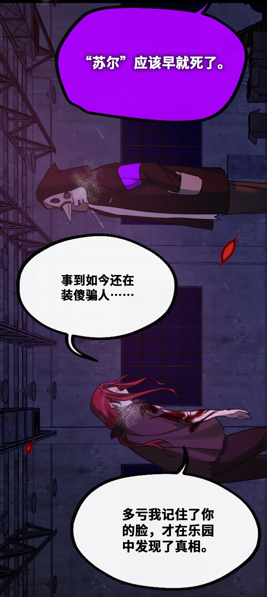 20 仇恨之章50