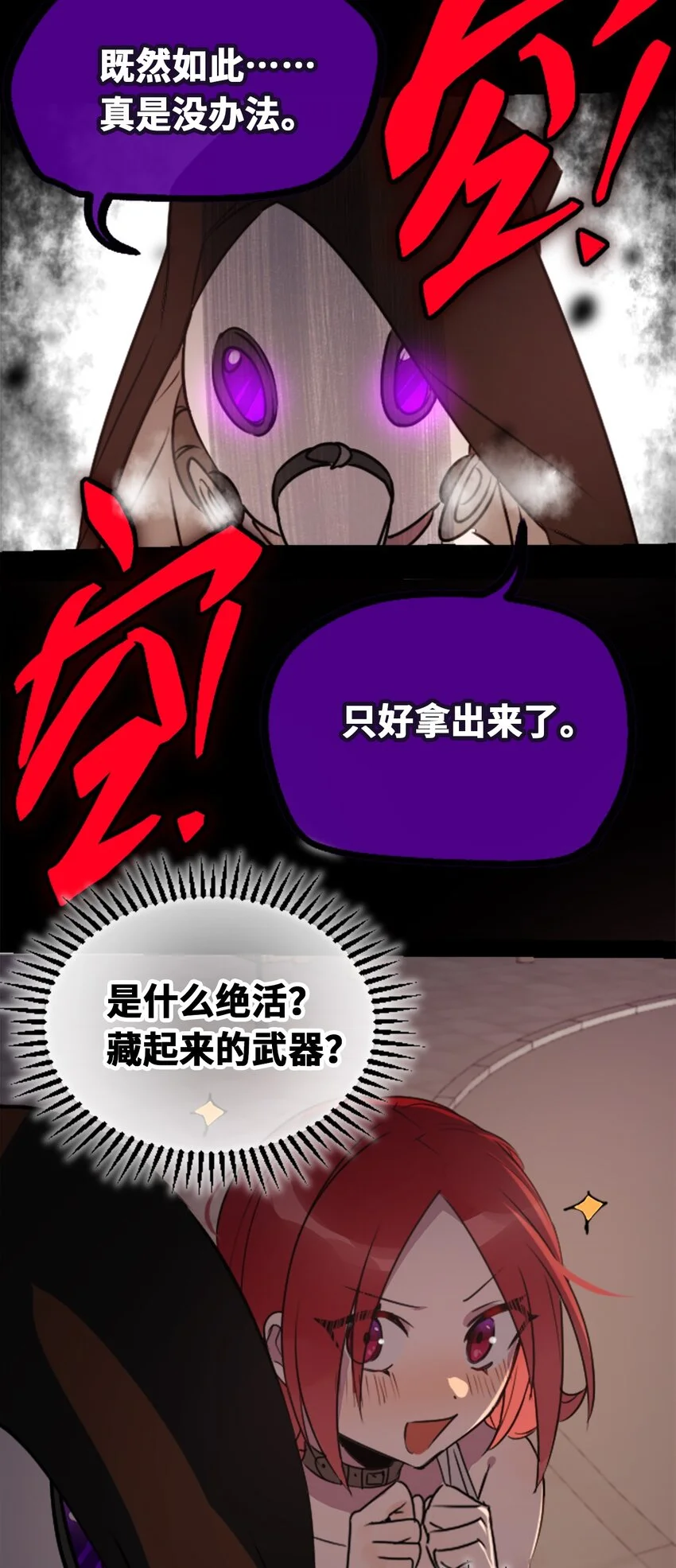 23 番外之章99
