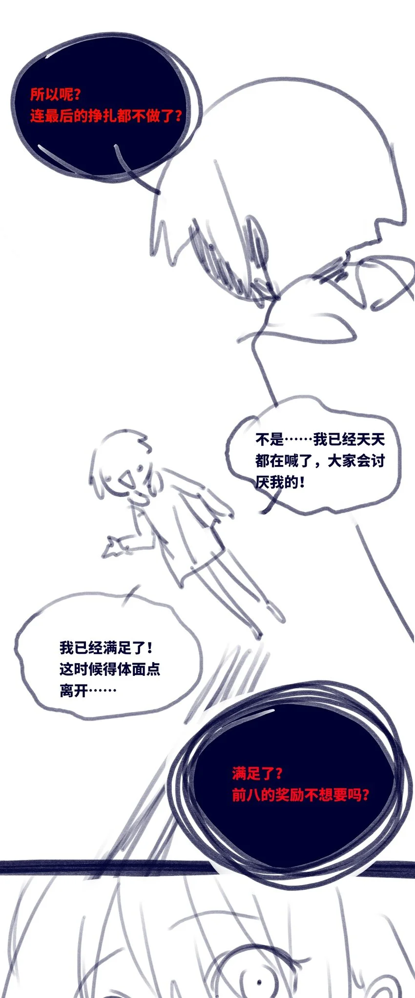 25 新生之章116