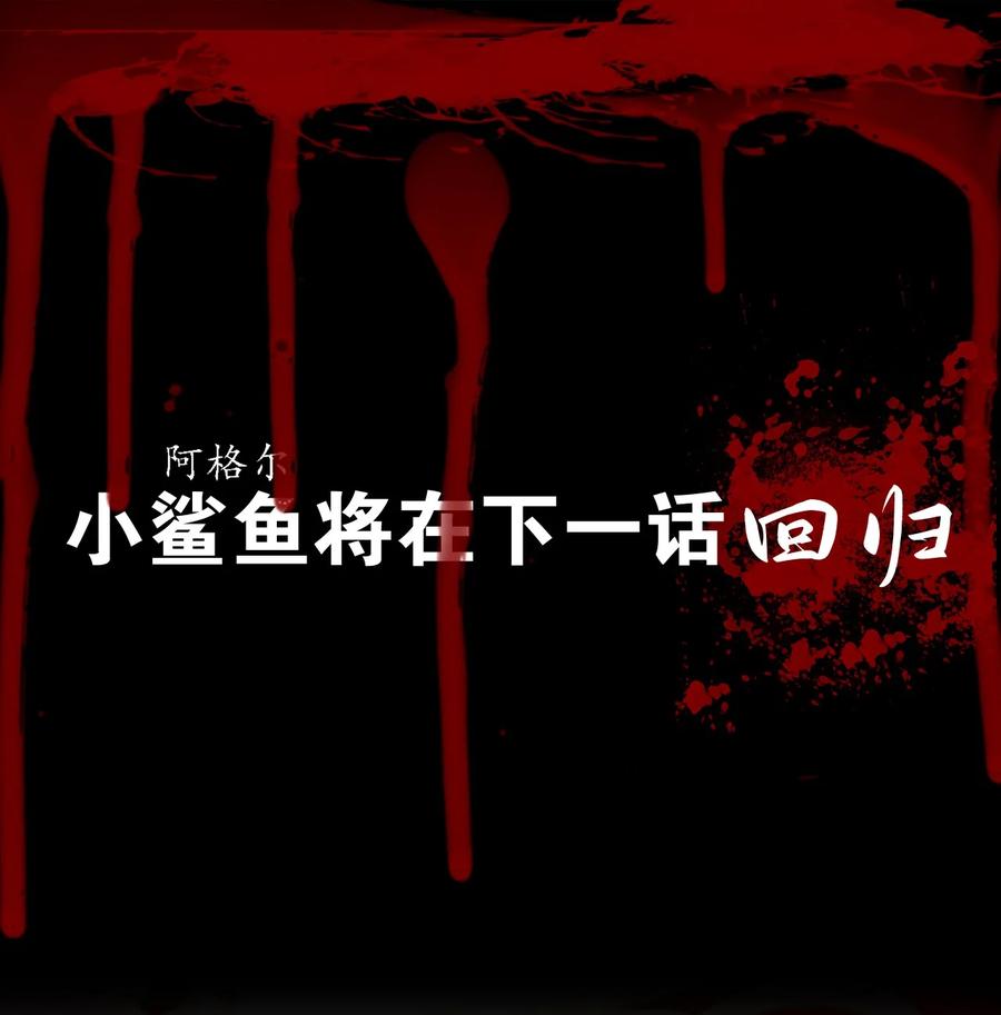 06 噩梦之章115