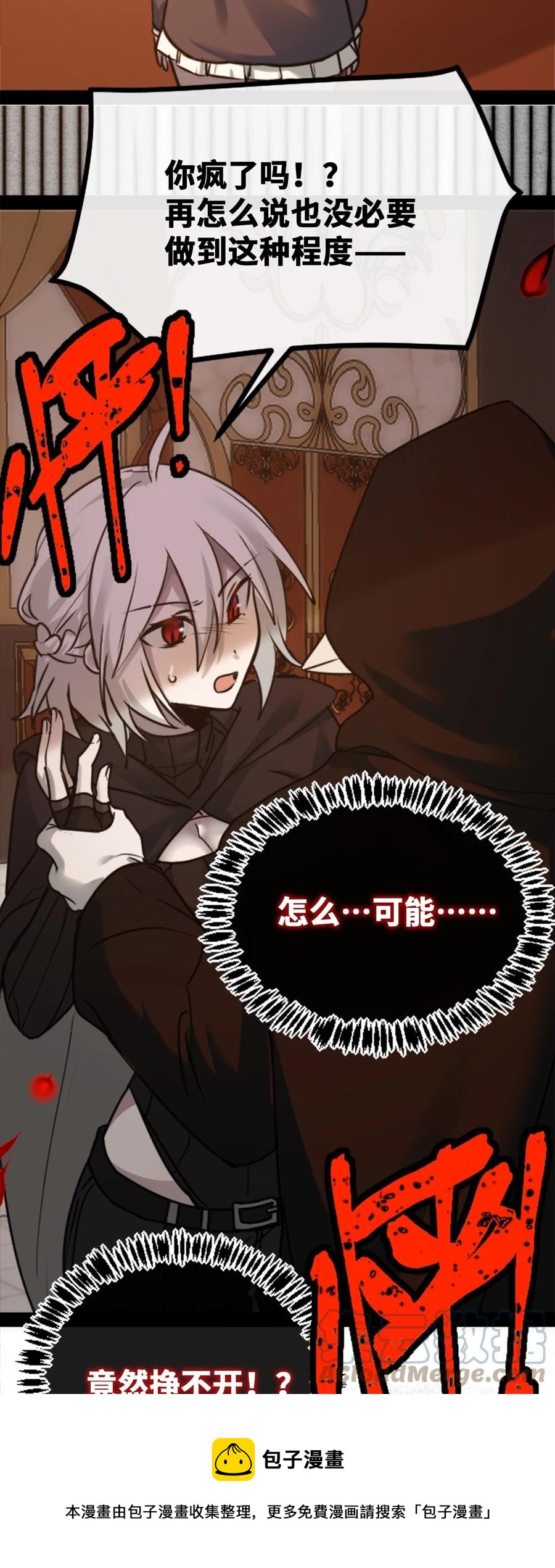 13 乌鸦之章44