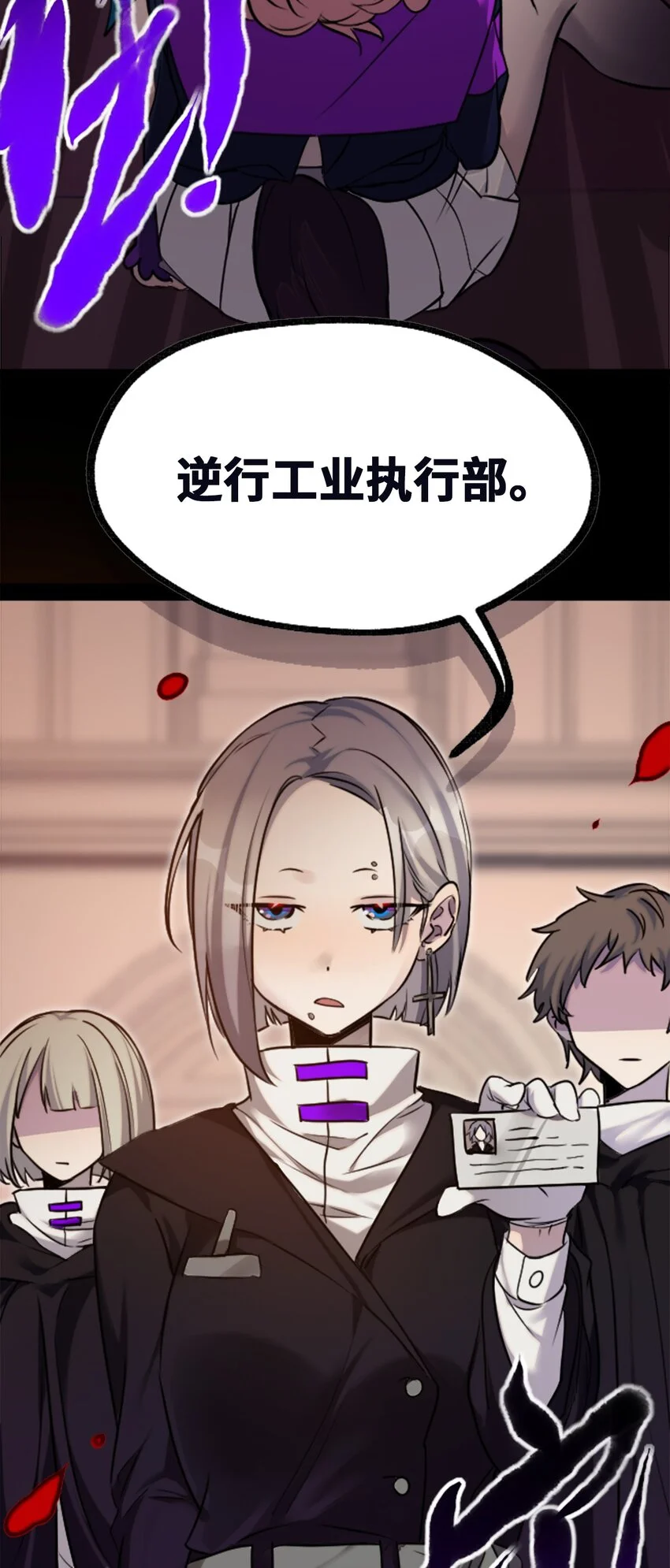 24 枷锁之章69