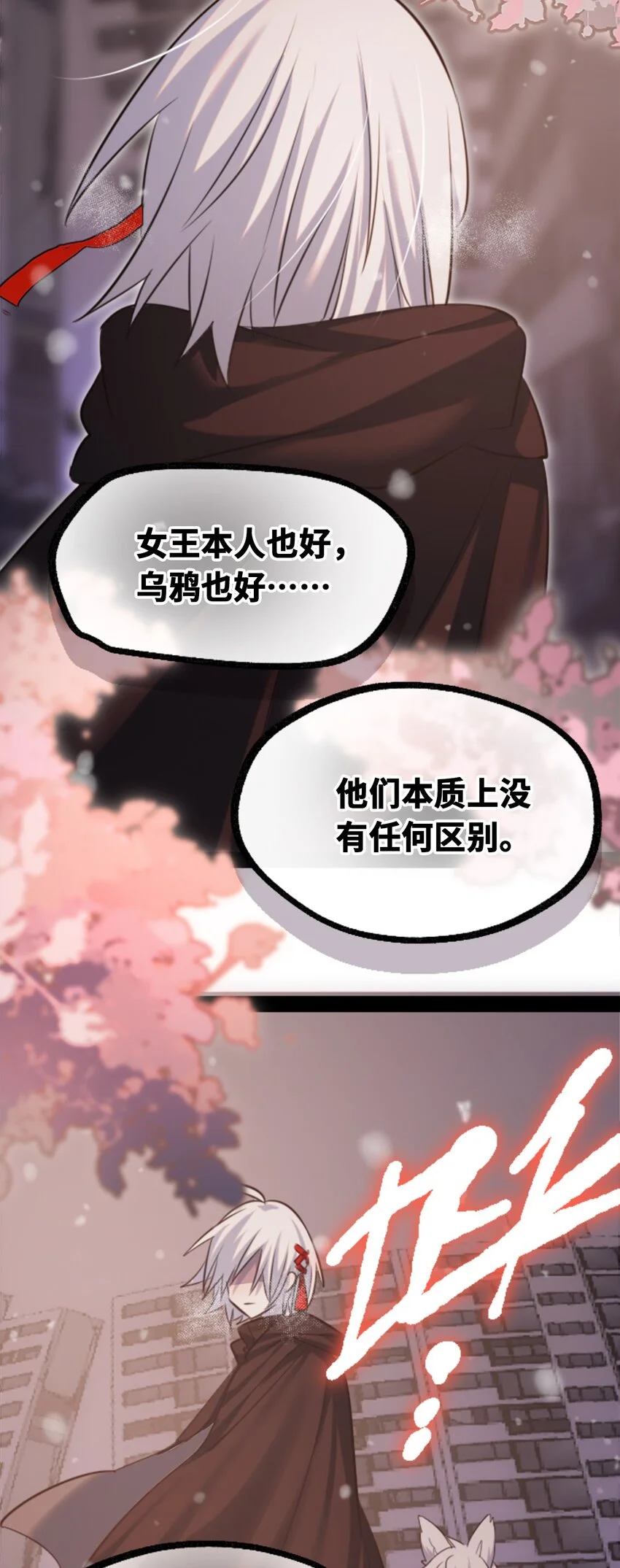 30 永生之章130