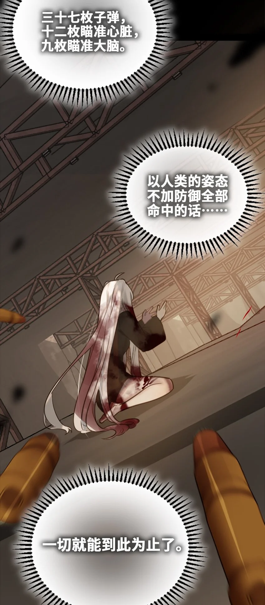 29 错误之章35