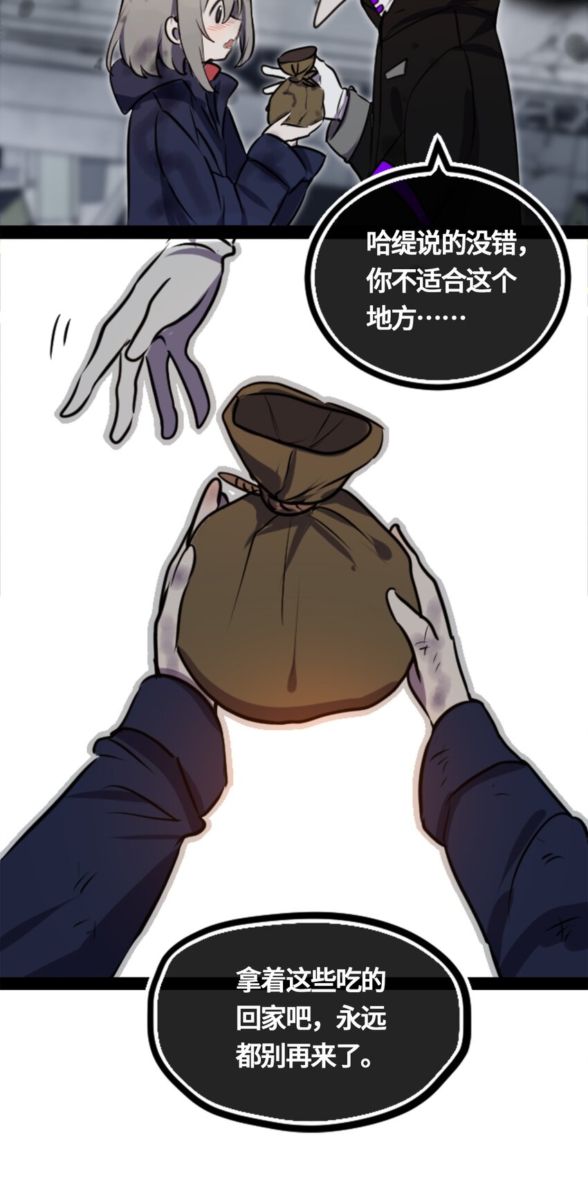 01 哈缇之章21