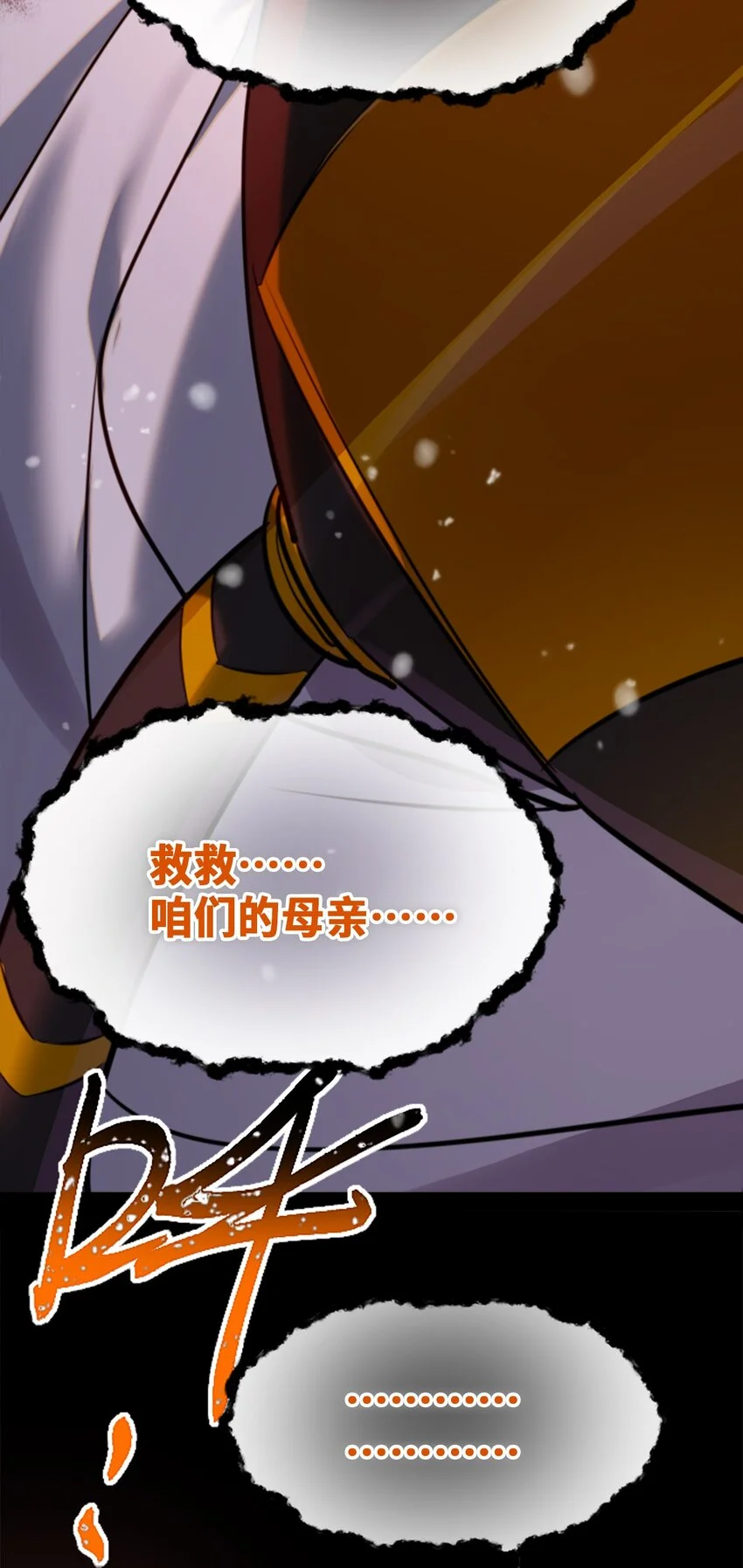 24 枷锁之章26