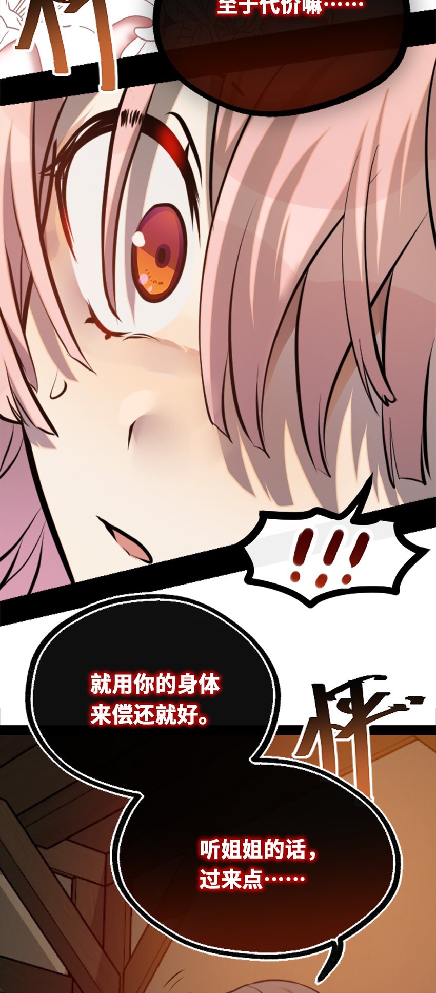 18 新生之章29