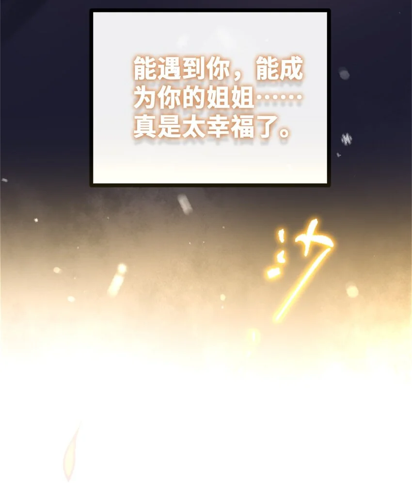 30 永生之章36