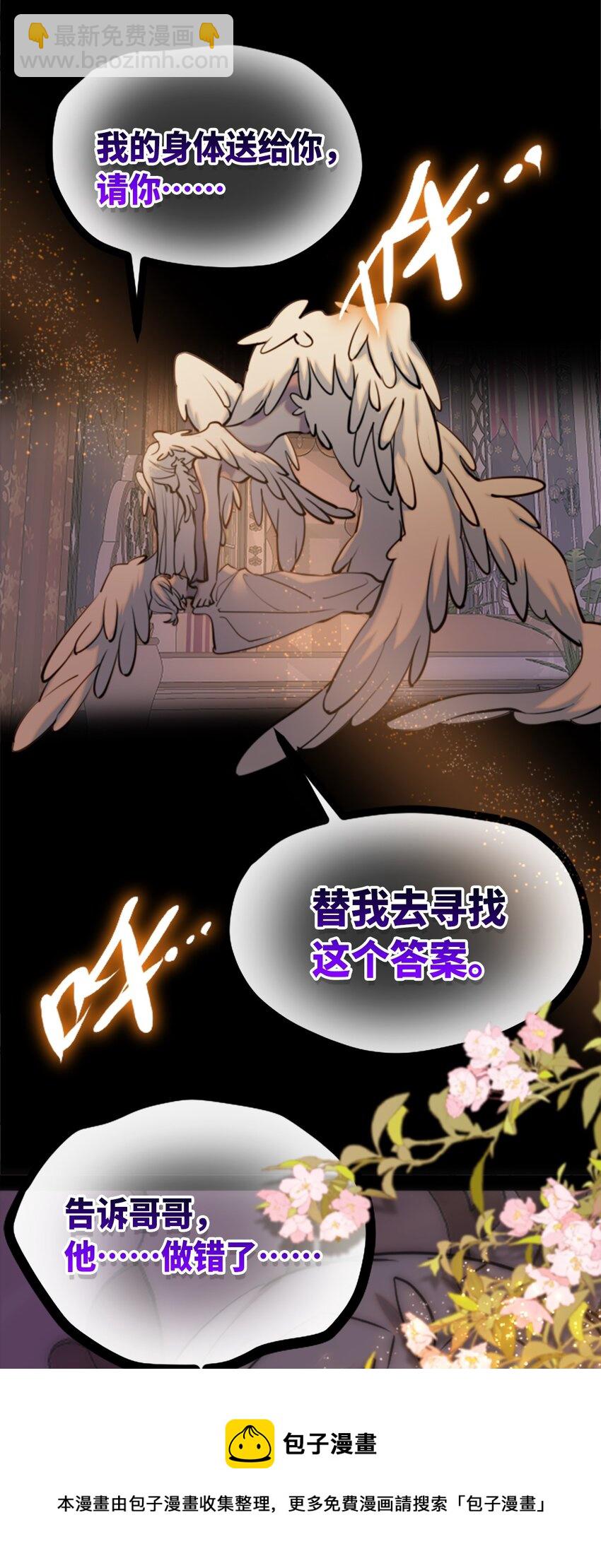 14 玛妮之章88