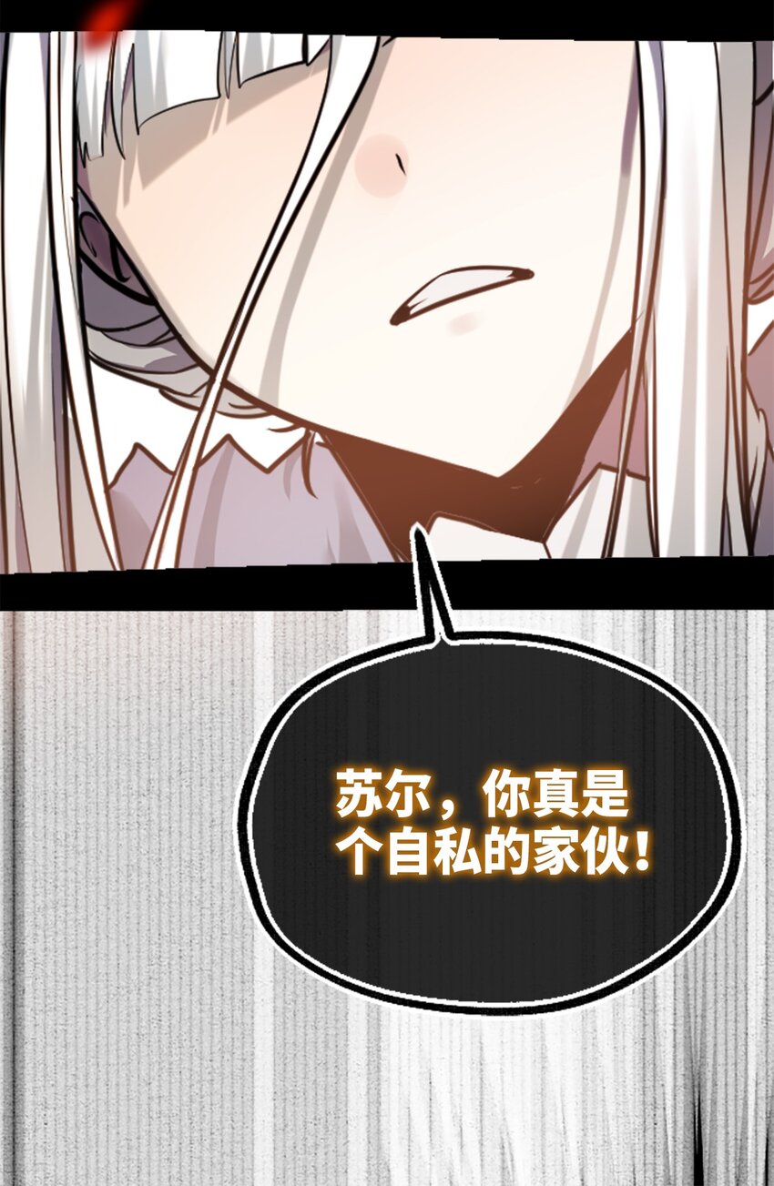 15 背叛之章16