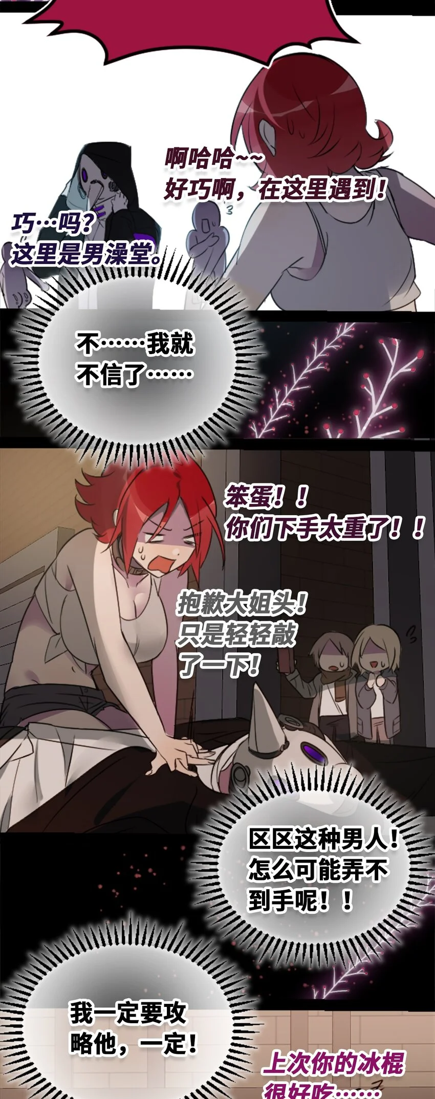 23 番外之章103
