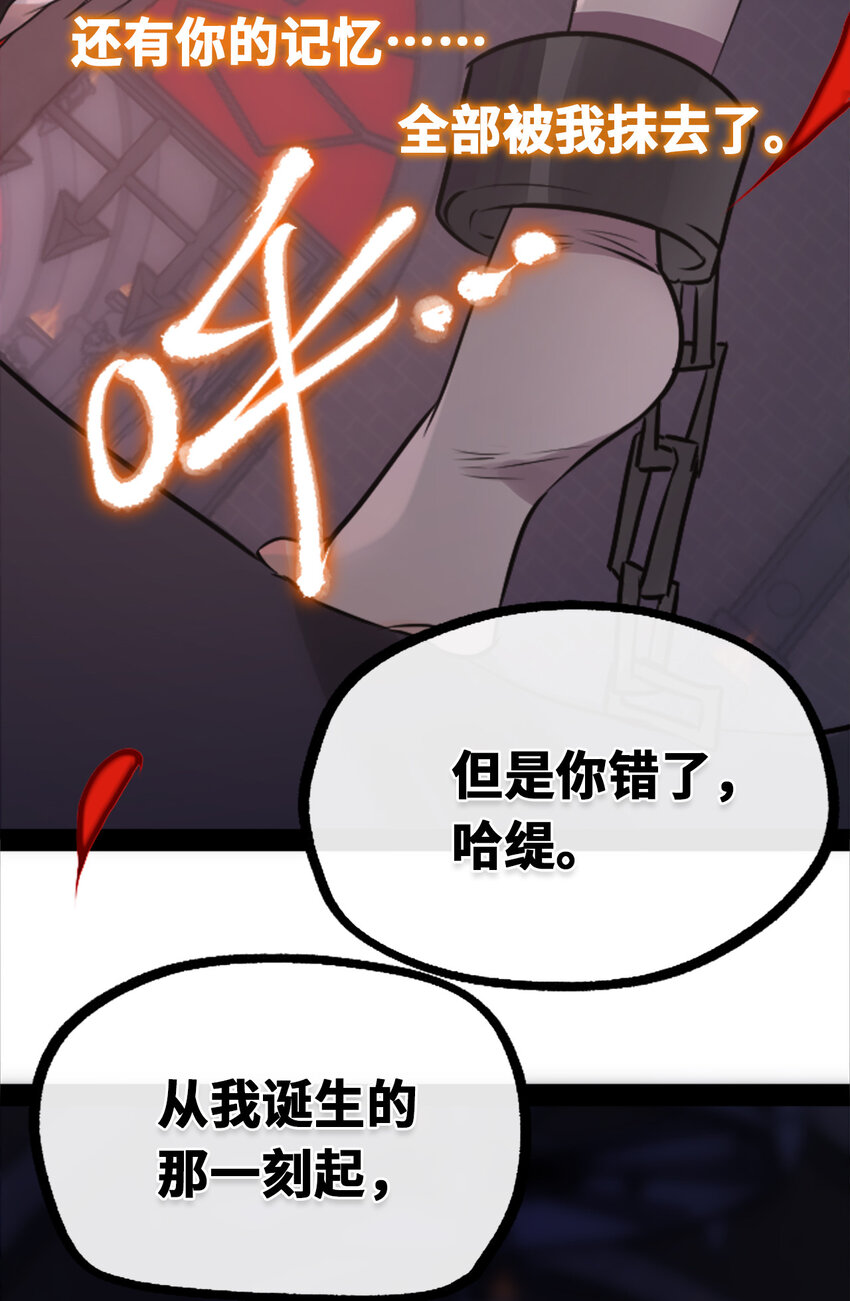 22 怪物之章90