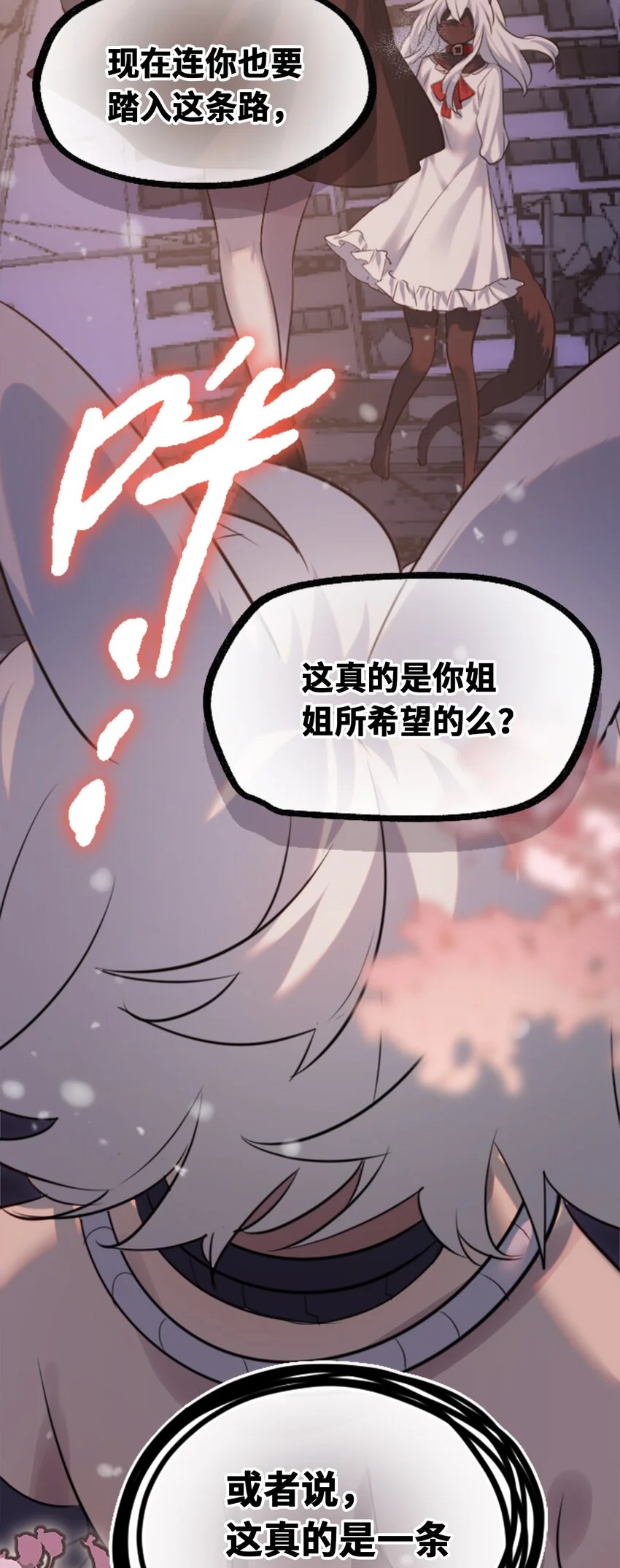 30 永生之章131