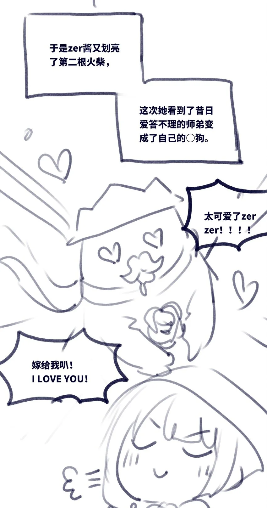 24 枷锁之章116