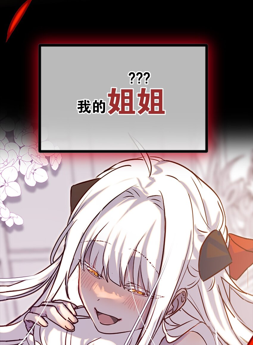 预告 永生花8