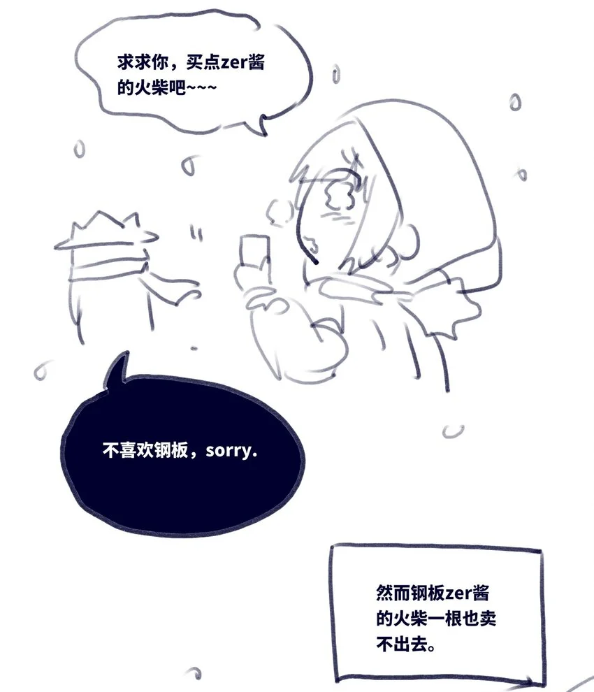 24 枷锁之章111