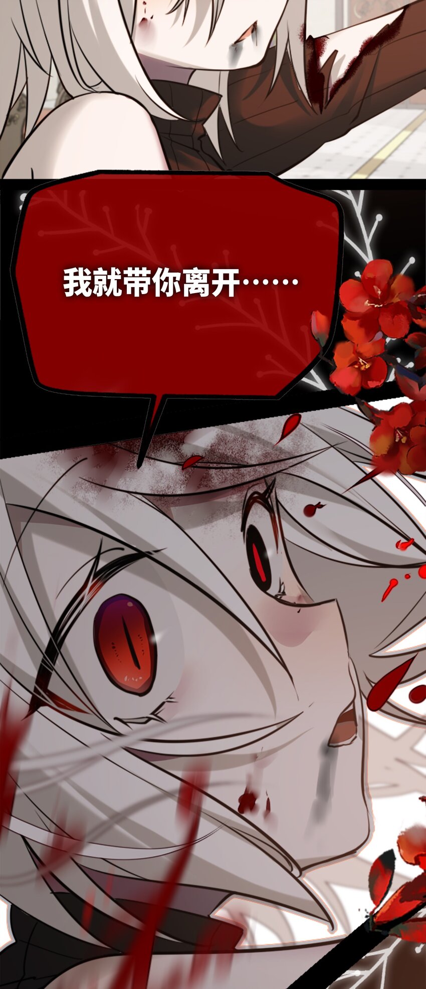 15 背叛之章93