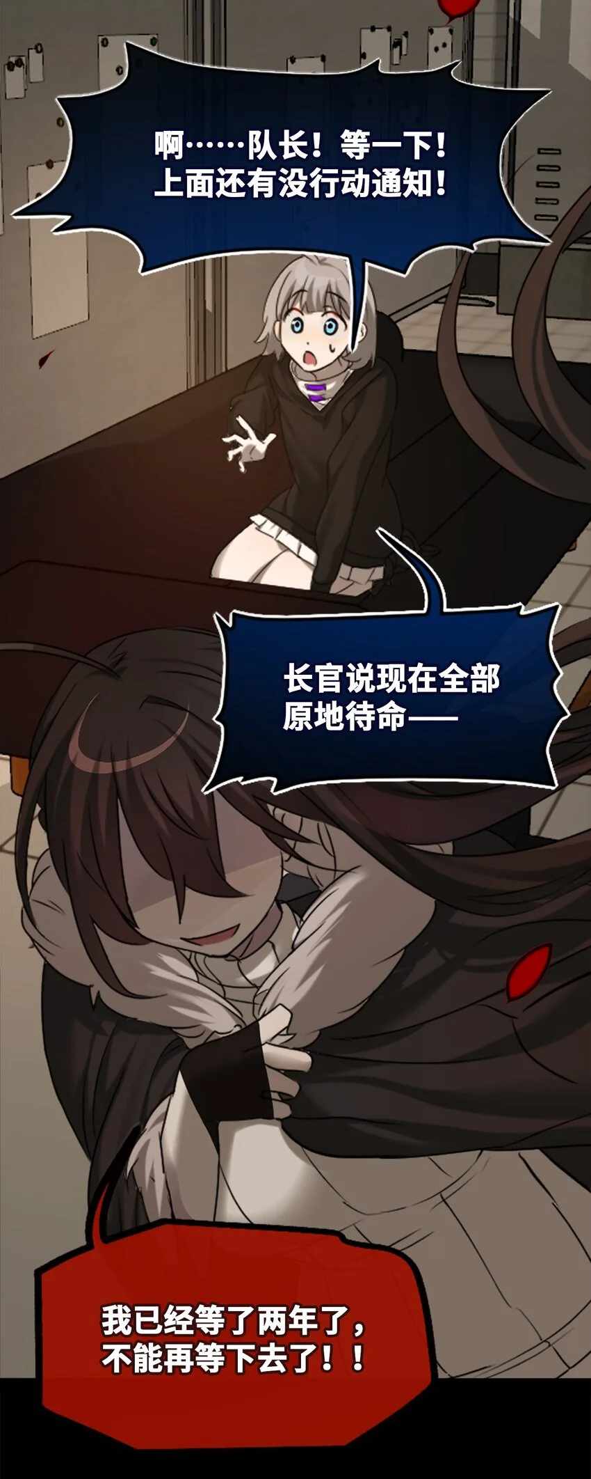 28 丑恶之章82