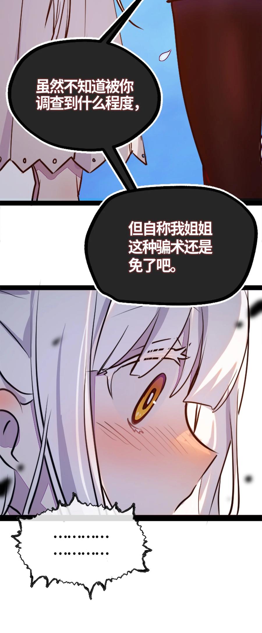 05 永恒之章7