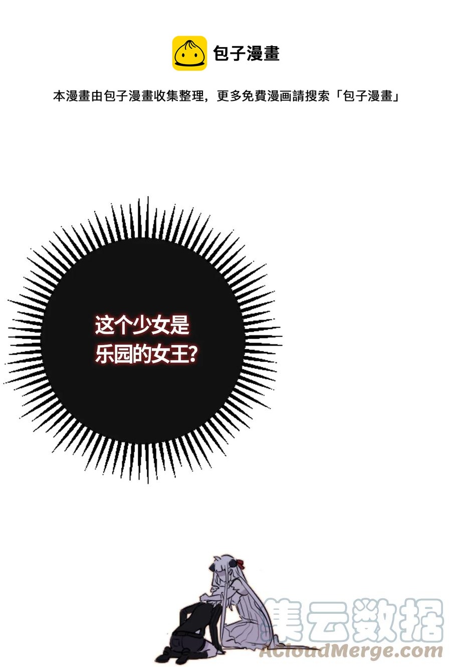 04 乐园之章0