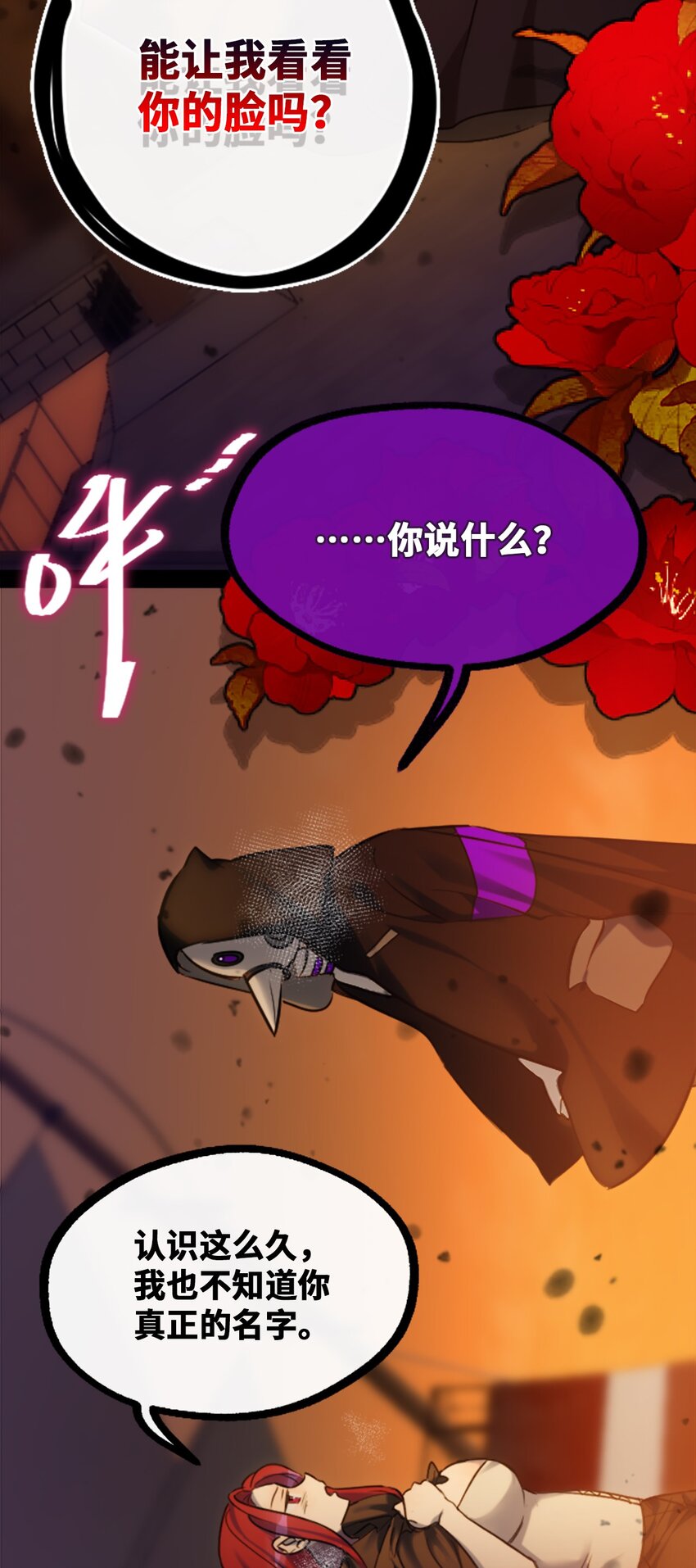20 仇恨之章36