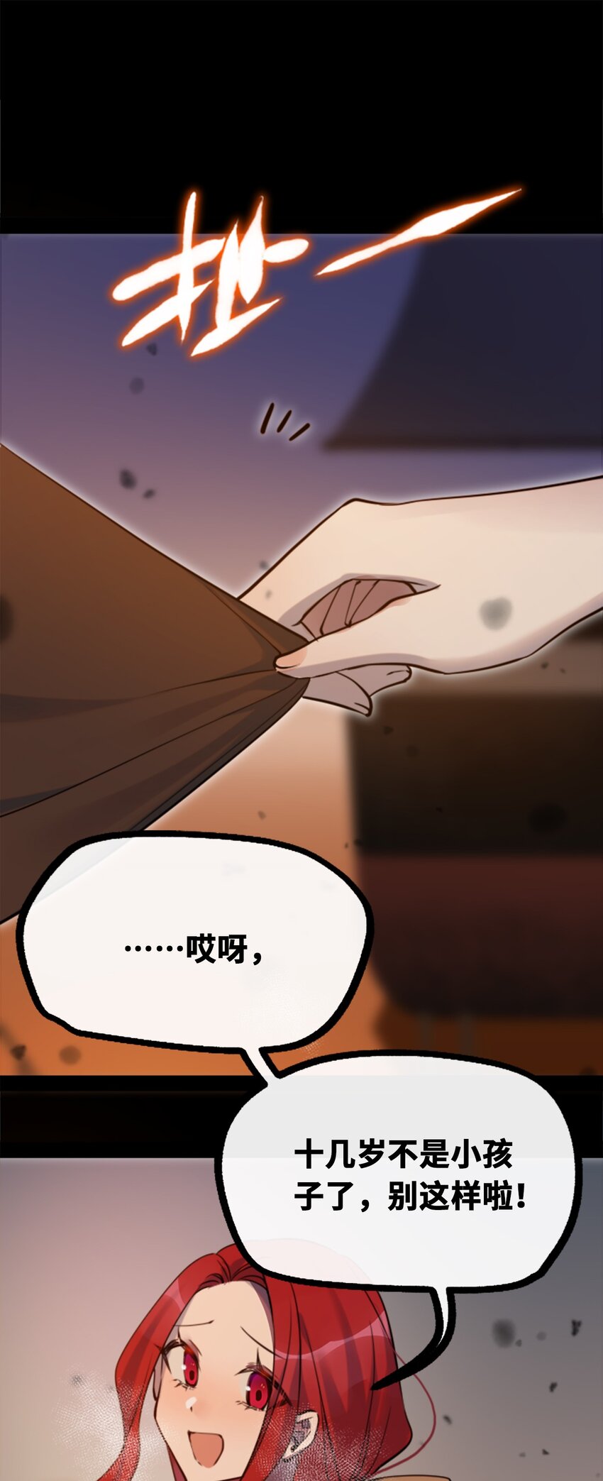 19 善良之章106