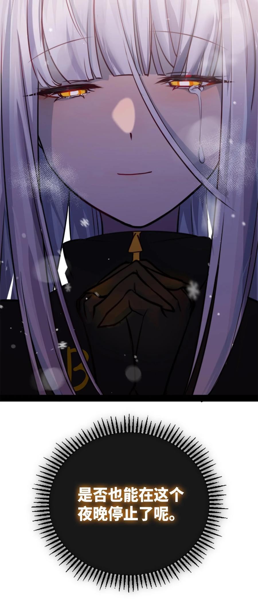 10 夜晚之章98