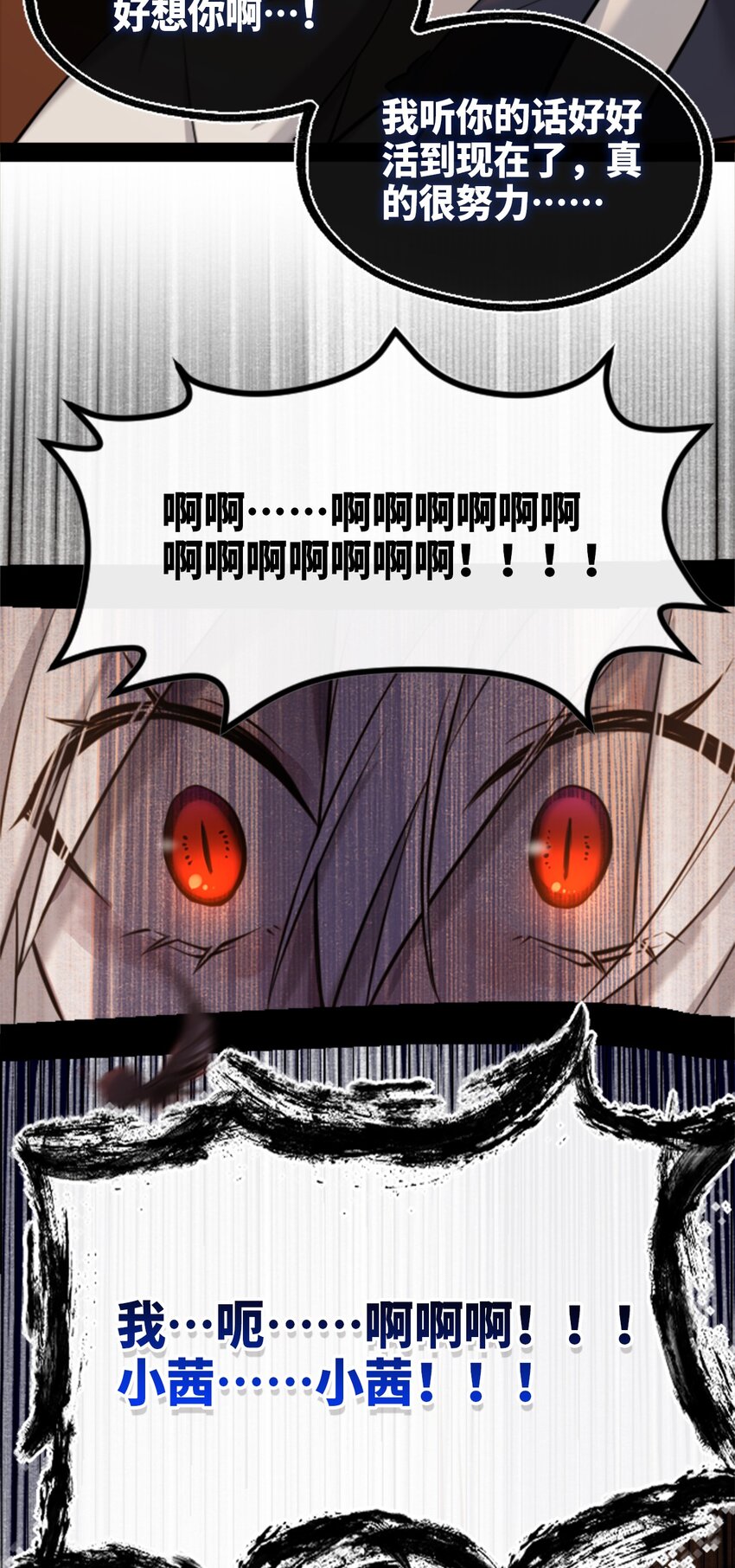 15 背叛之章58