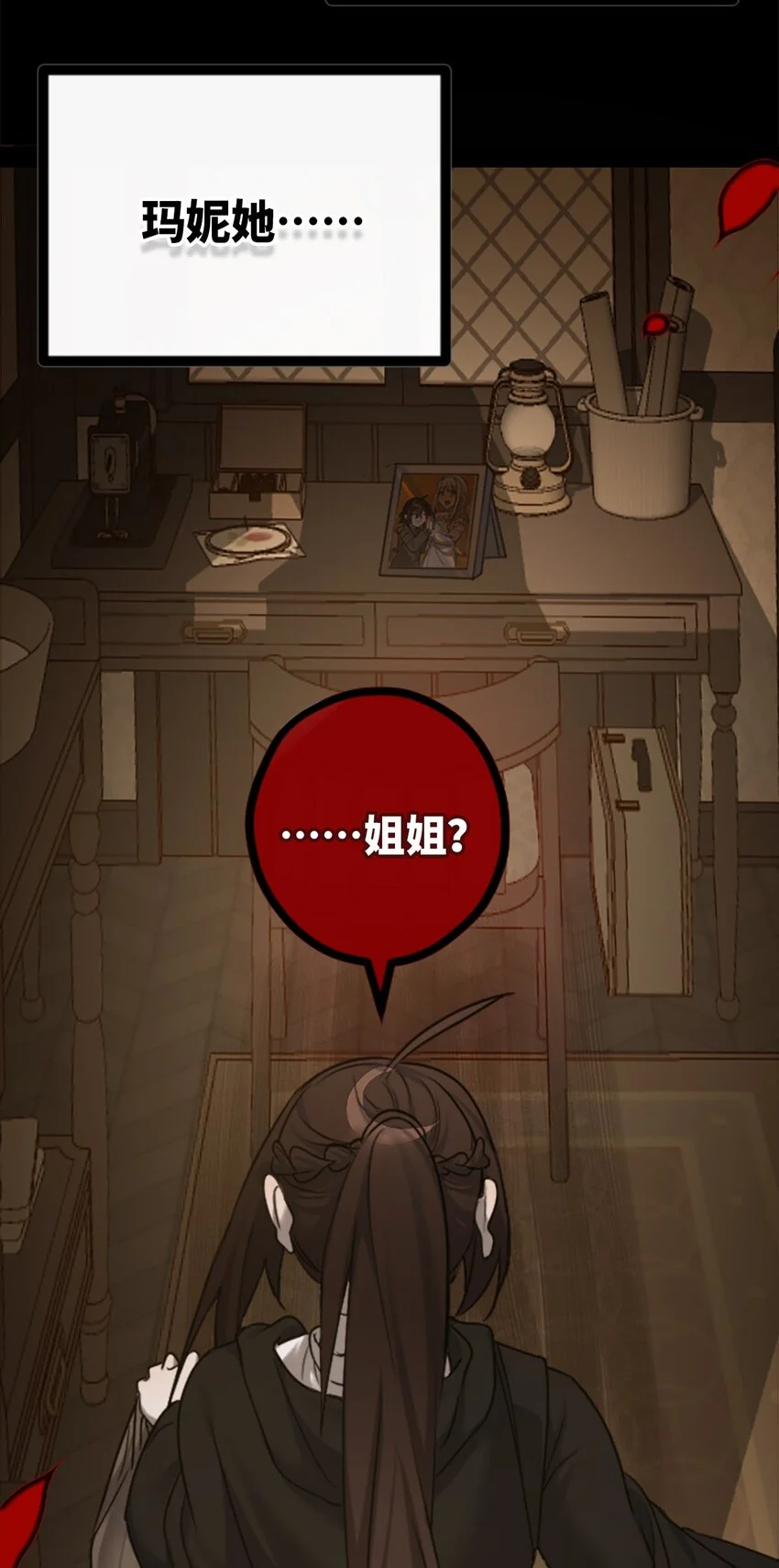 28 丑恶之章46