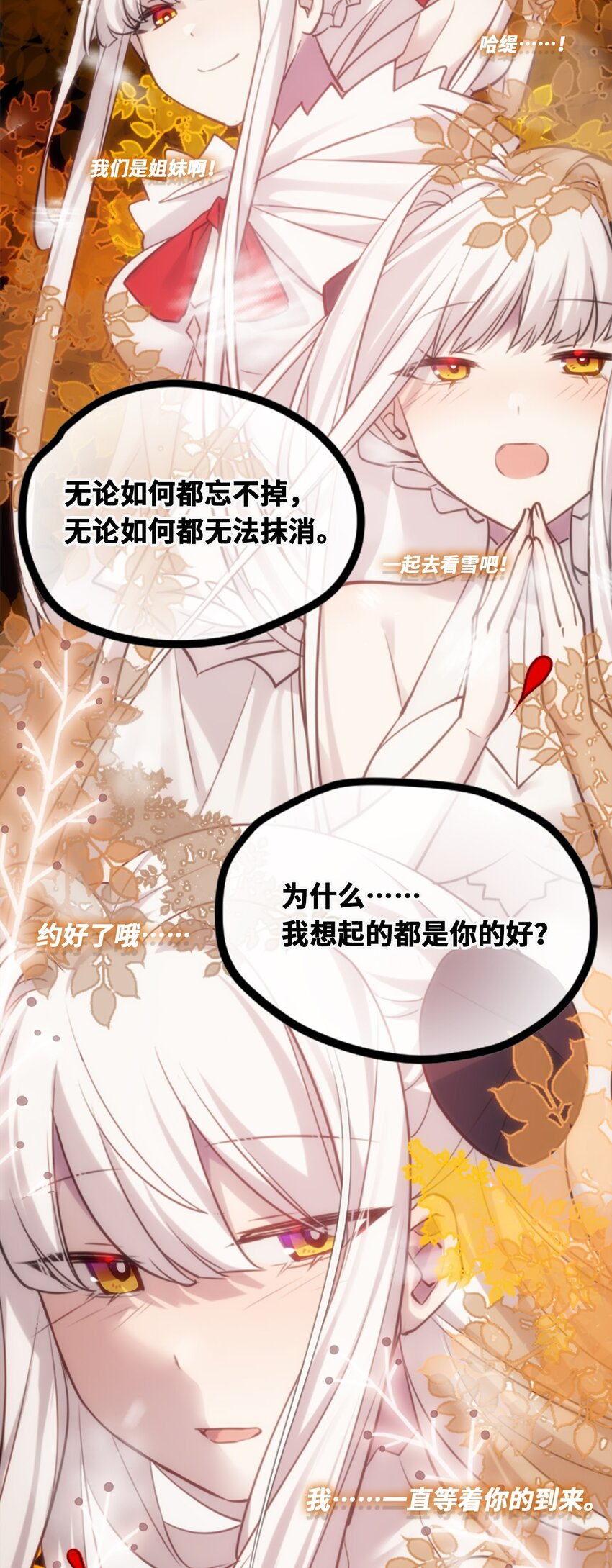 20 仇恨之章100