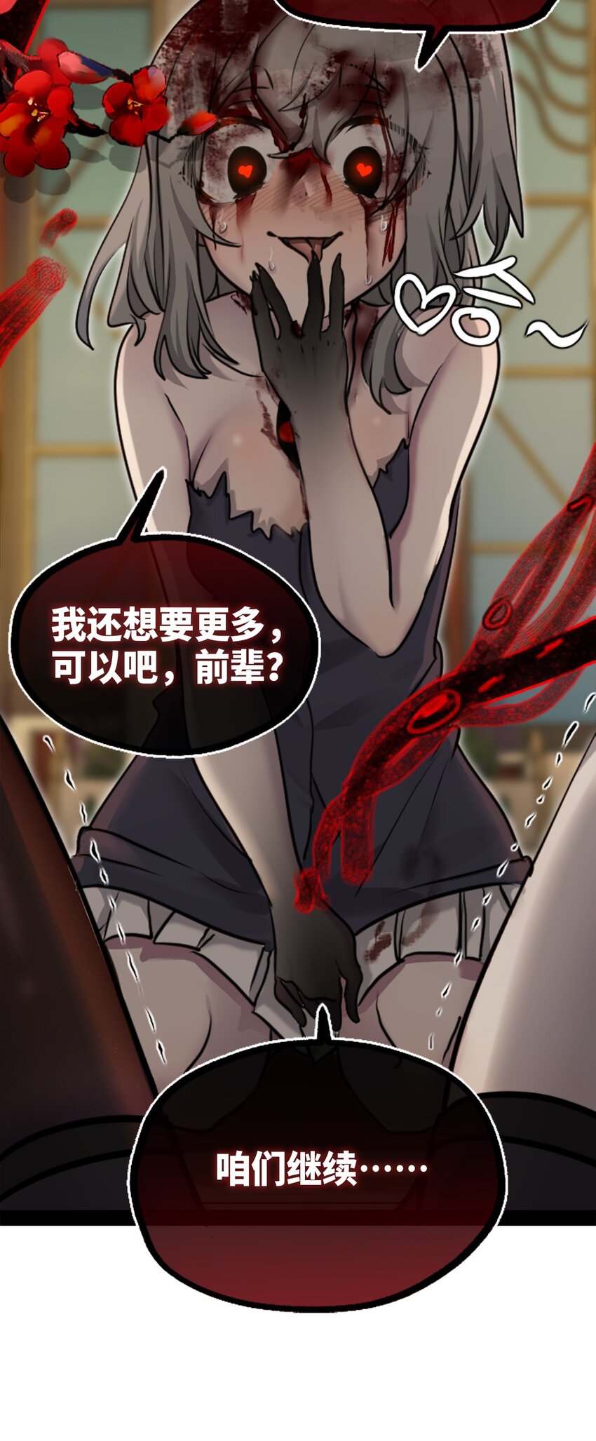 15 背叛之章50
