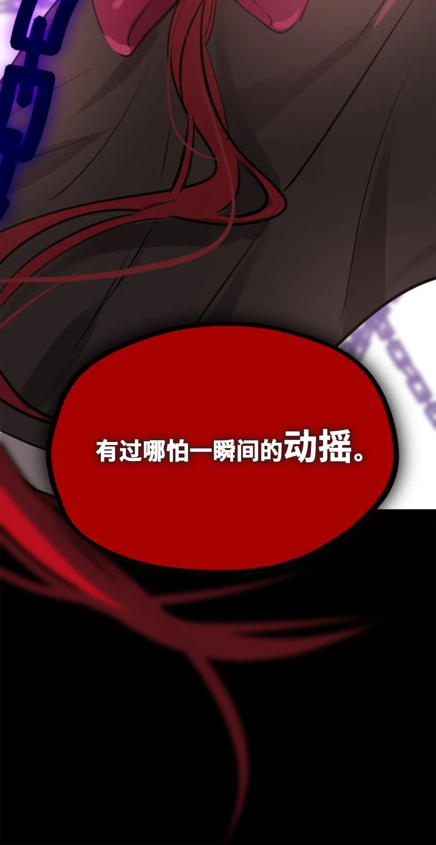 24 枷锁之章59