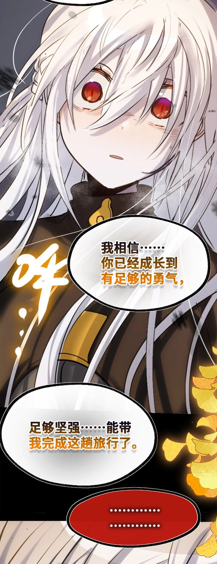 30 永生之章27