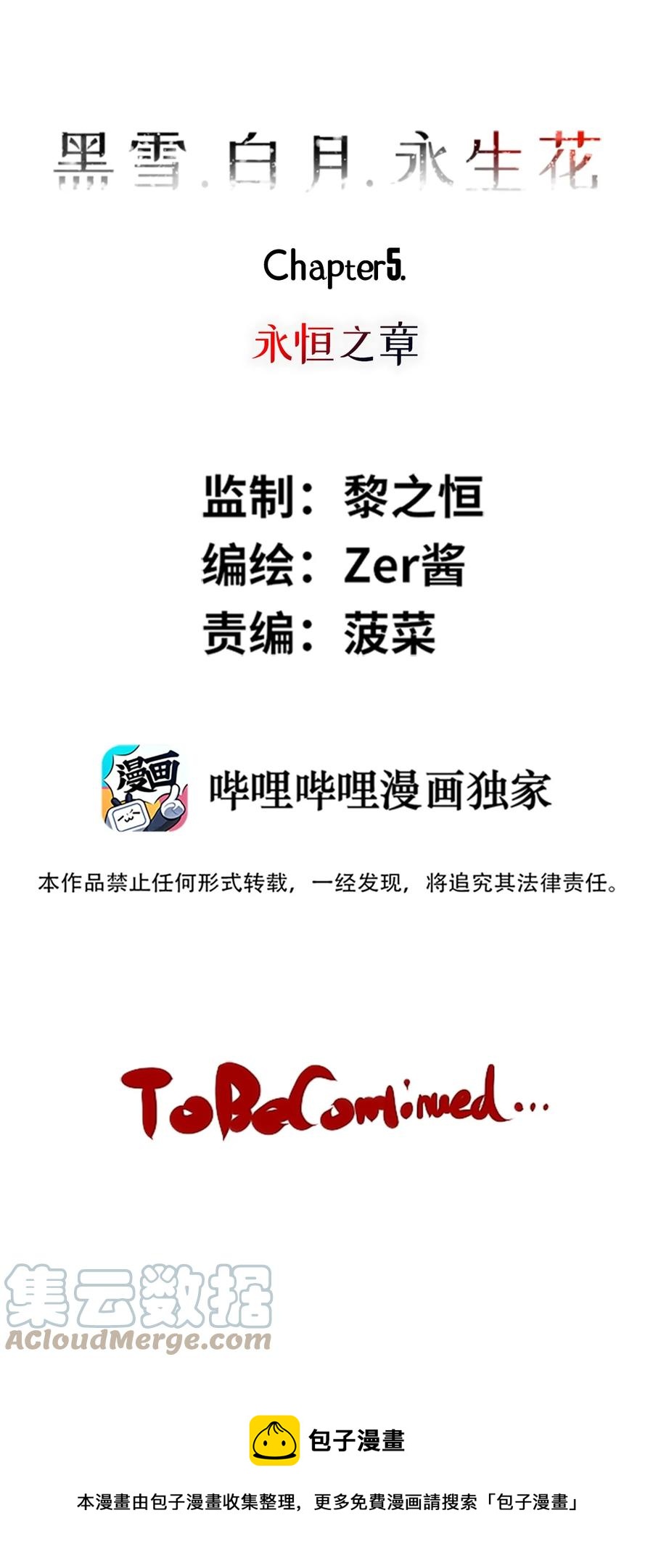 05 永恒之章100