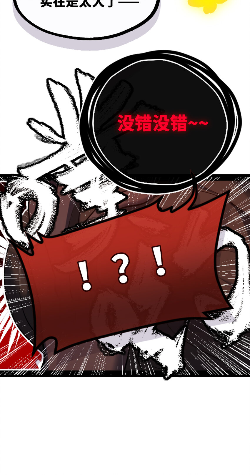 19 善良之章4