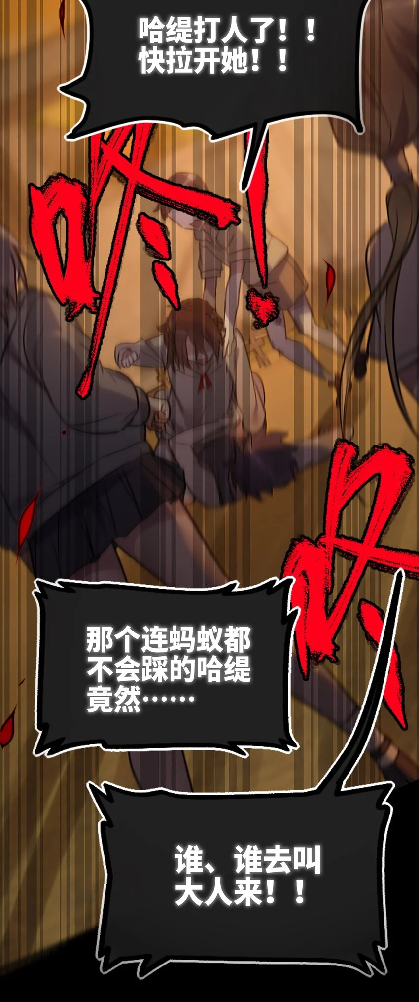 27 人类之章16