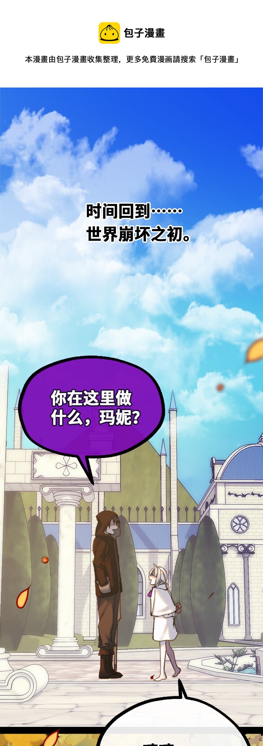 14 玛妮之章0