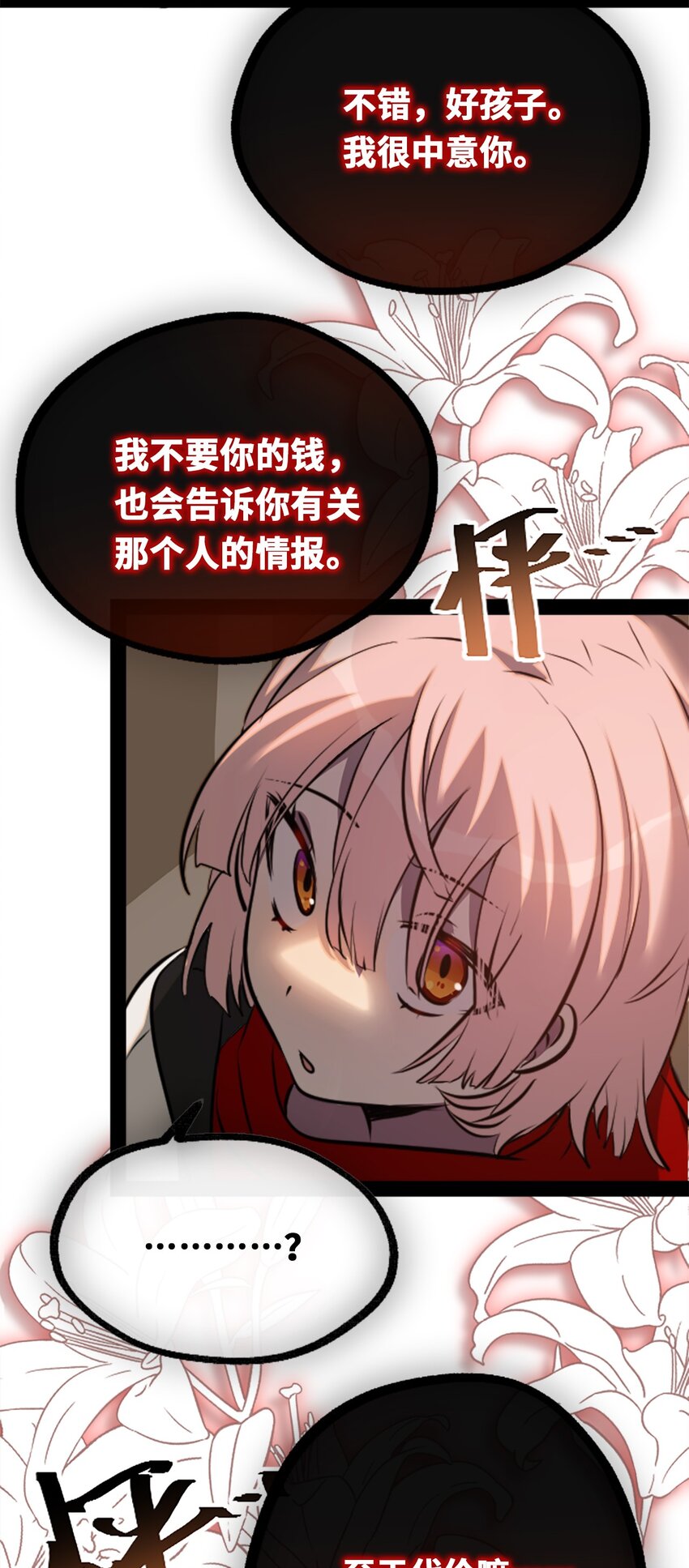 18 新生之章28