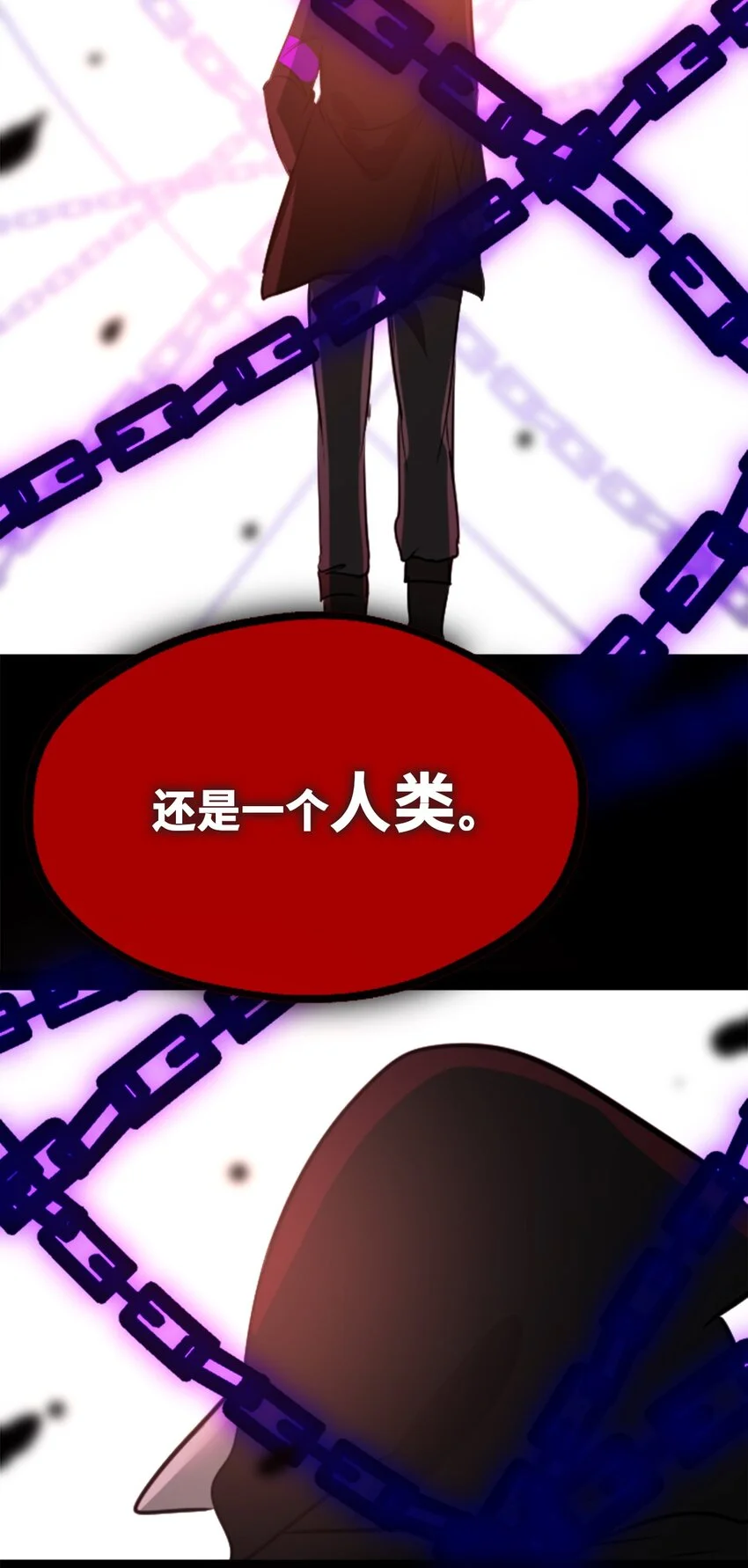 24 枷锁之章57