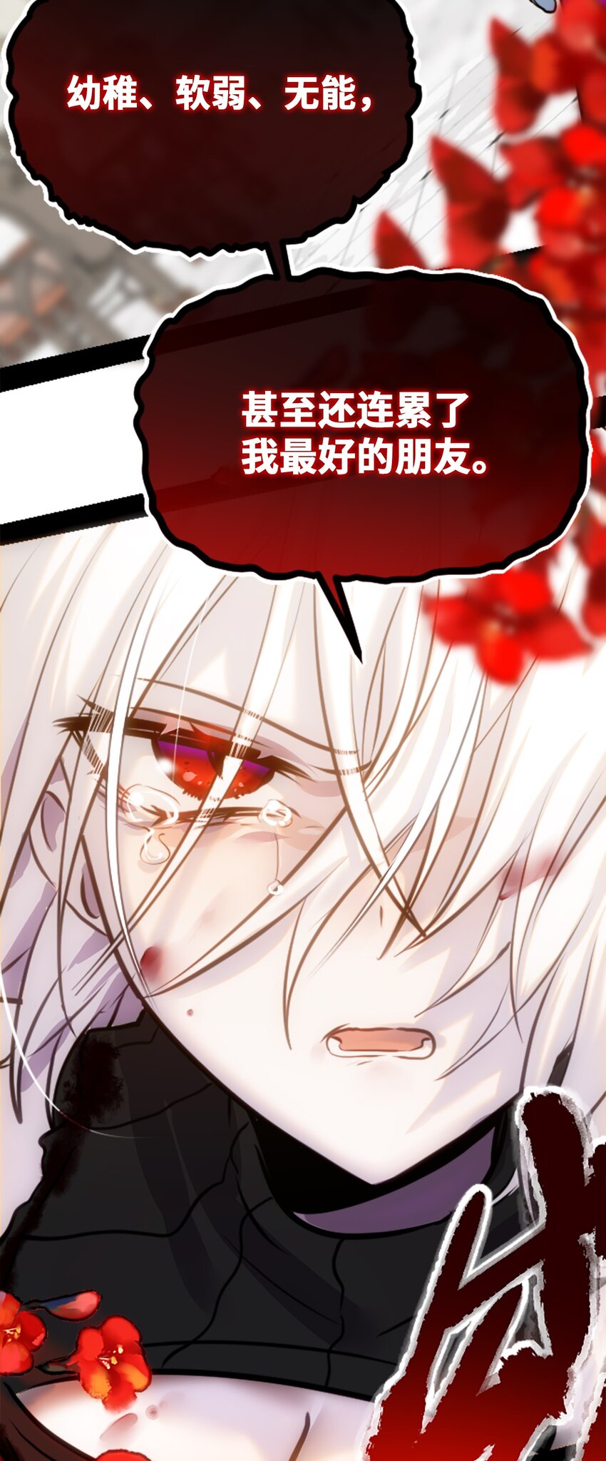 16 信任之章96