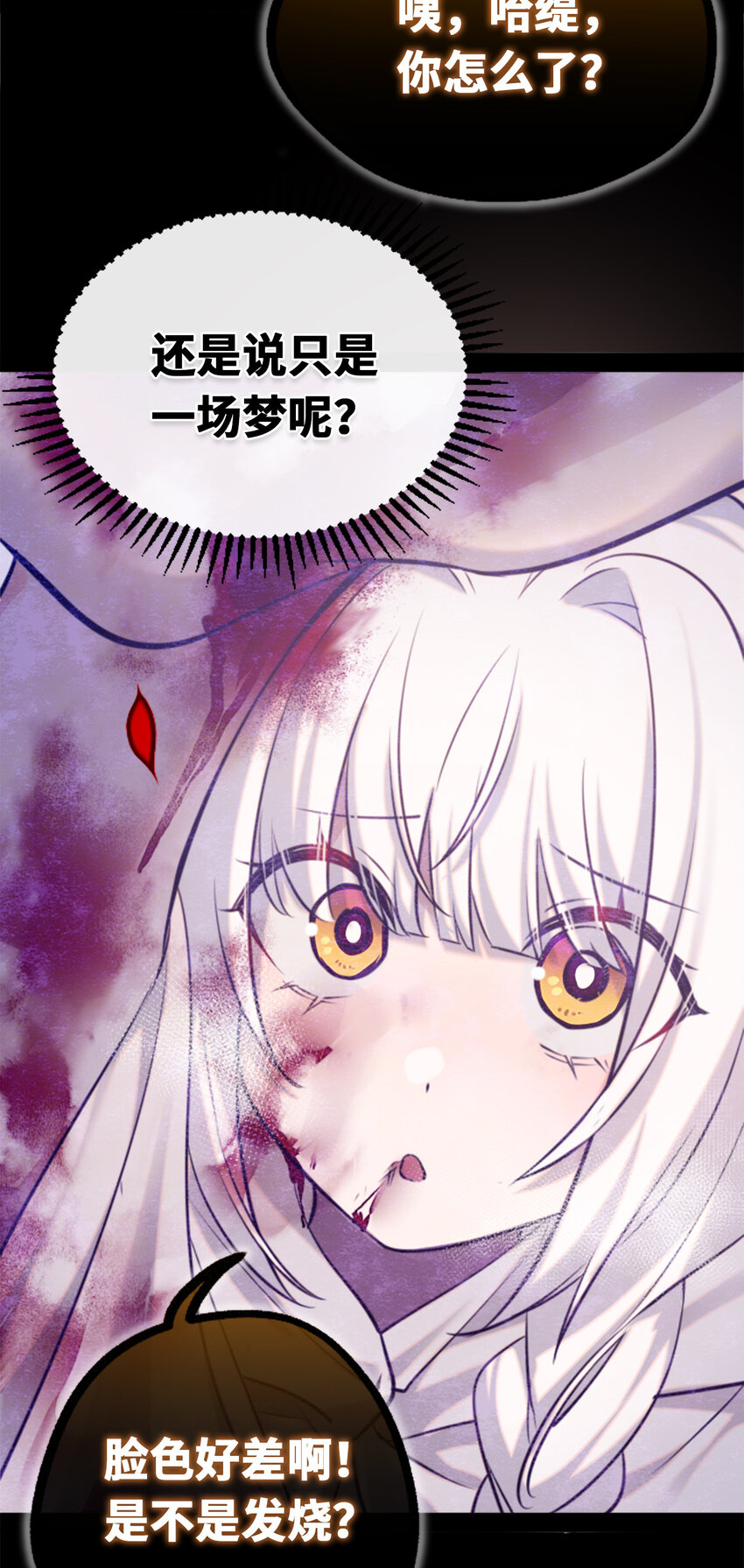 22 怪物之章4