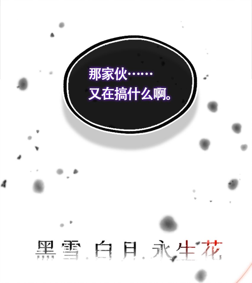 02 谎言之章3