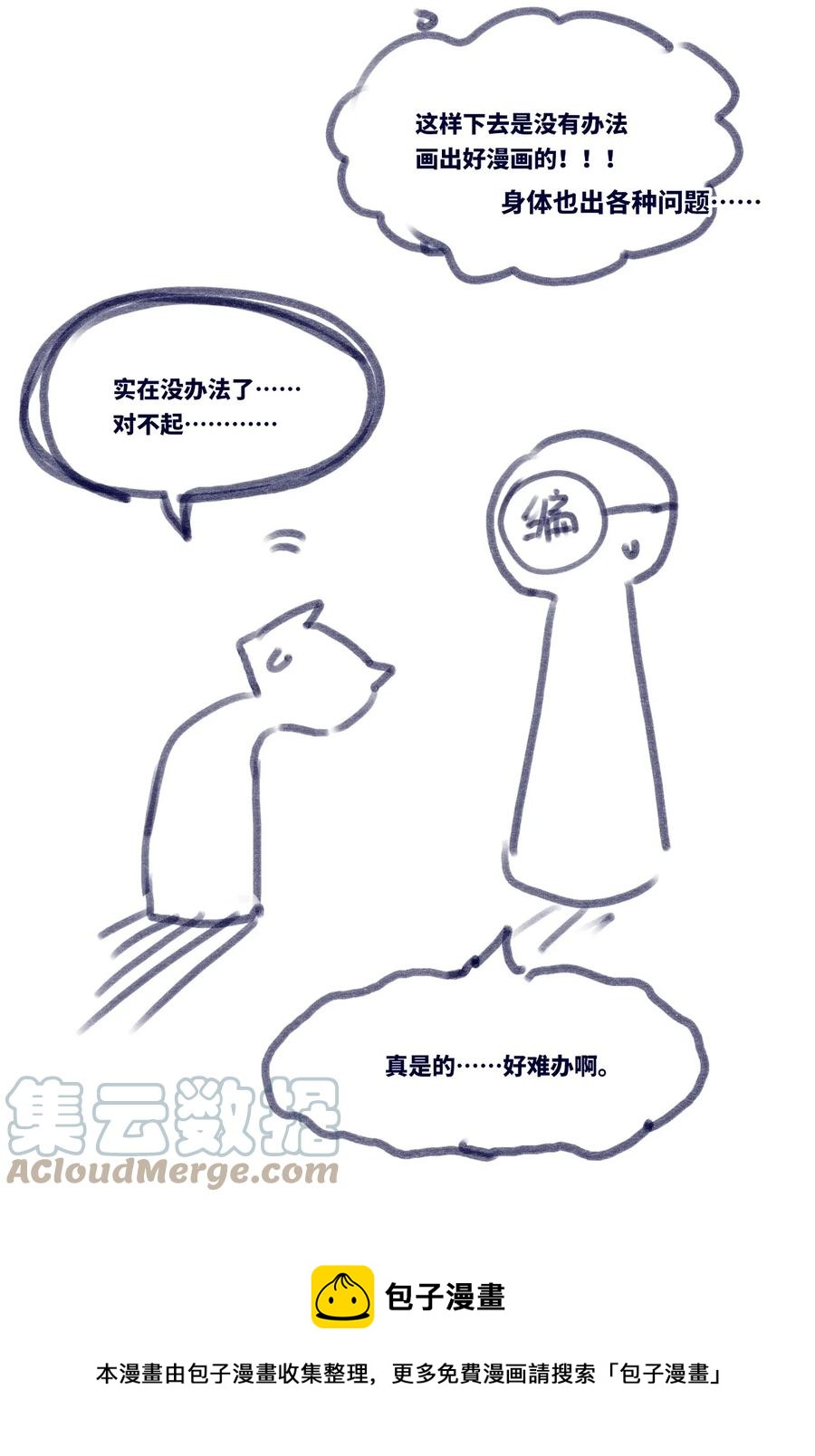 11 明日之章116
