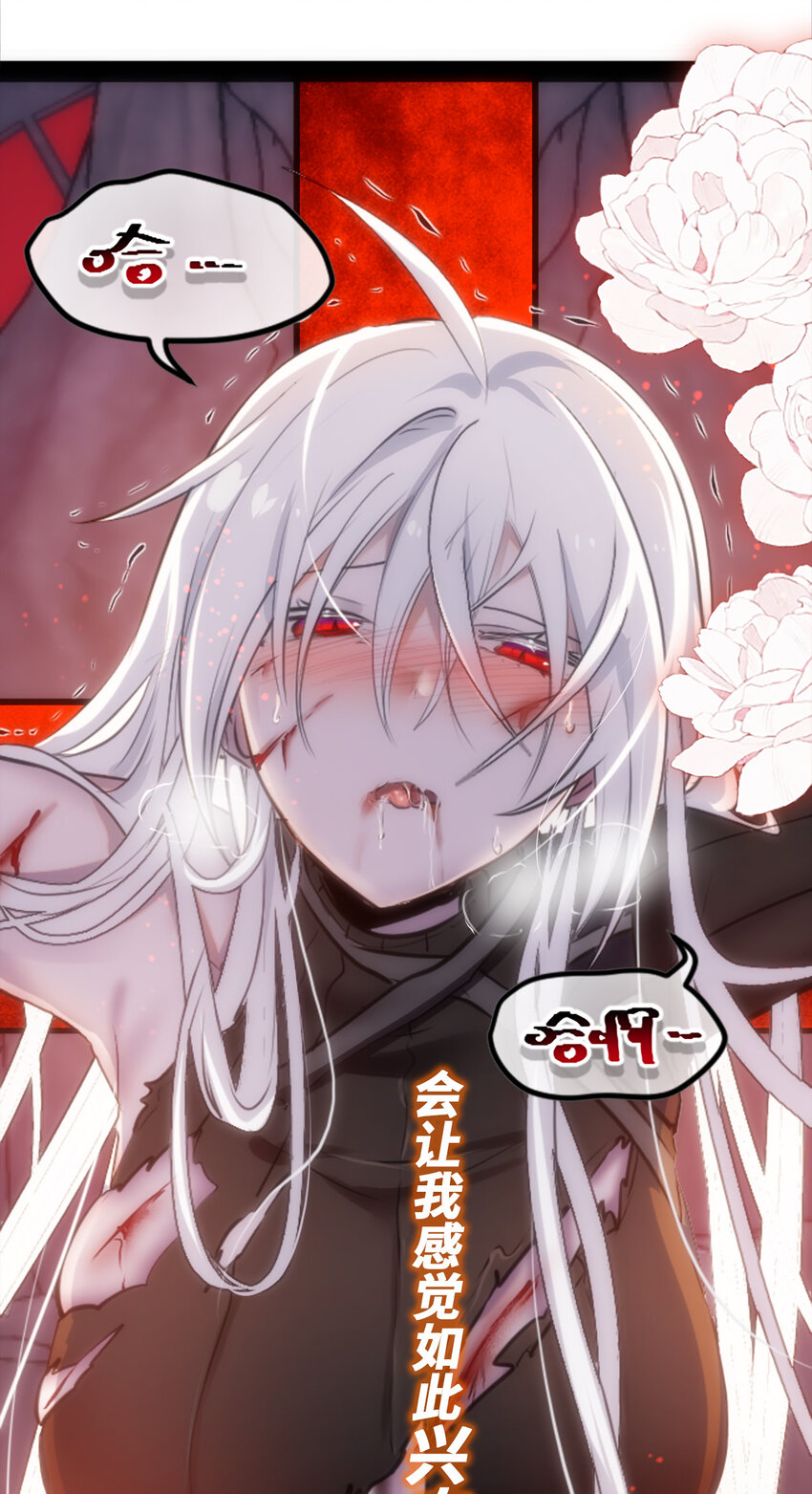 22 怪物之章48